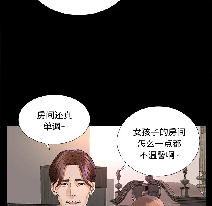 《未亡人》漫画 第6话
