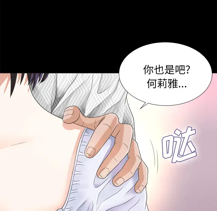 《未亡人》漫画 第6话