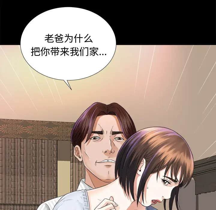 《未亡人》漫画 第6话