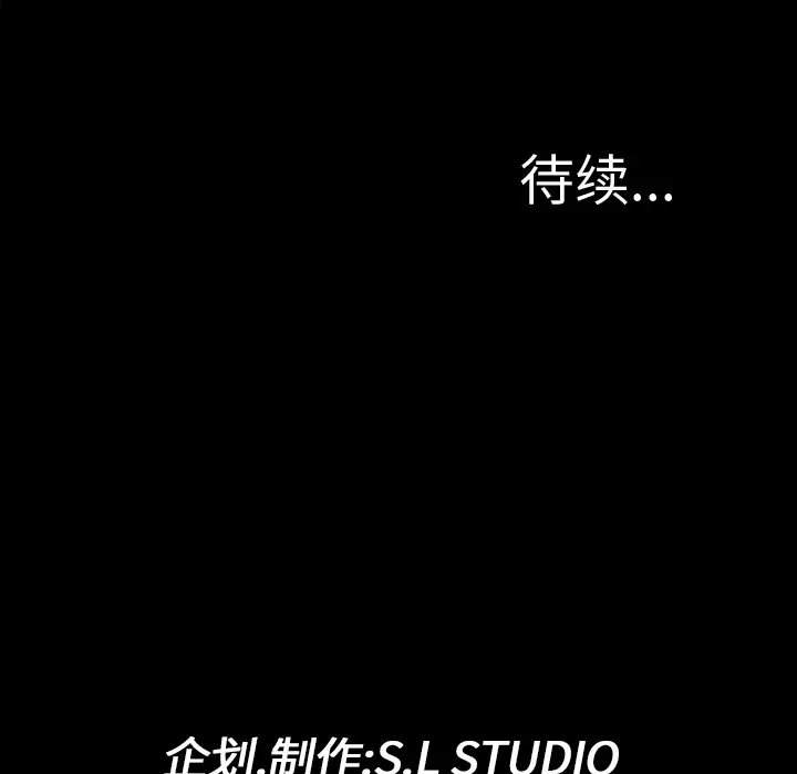 《未亡人》漫画 第6话