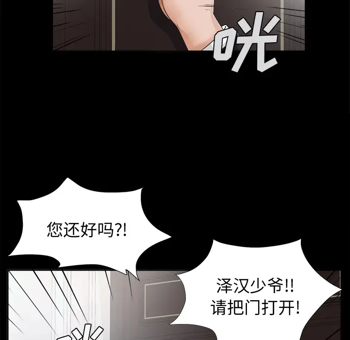 《未亡人》漫画 第7话