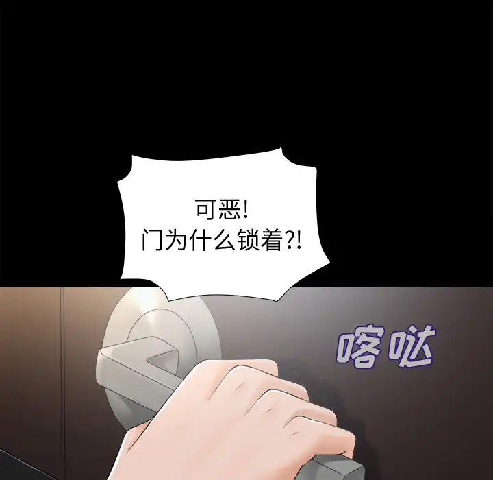 《未亡人》漫画 第7话