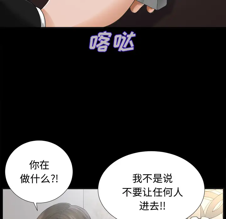 《未亡人》漫画 第7话