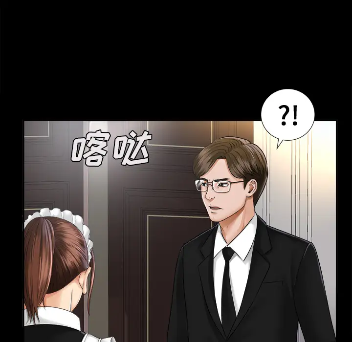 《未亡人》漫画 第7话