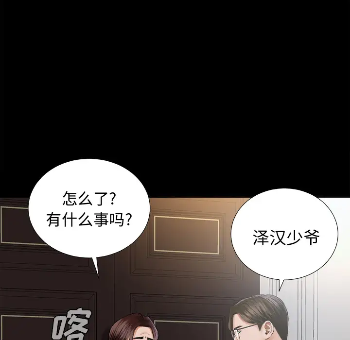 《未亡人》漫画 第7话