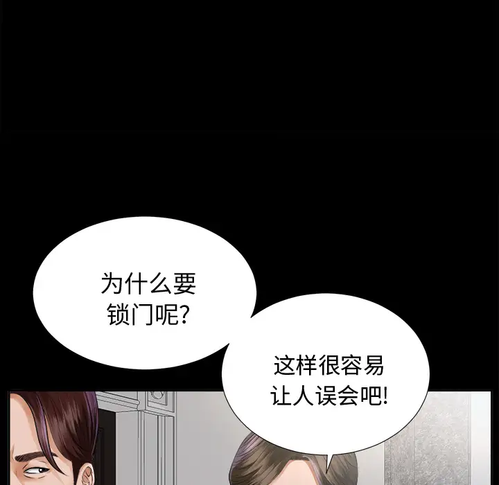 《未亡人》漫画 第7话