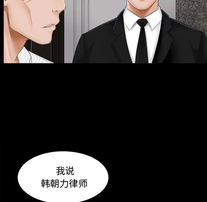 《未亡人》漫画 第7话