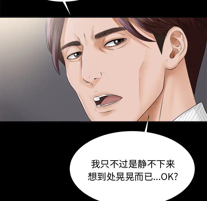 《未亡人》漫画 第7话