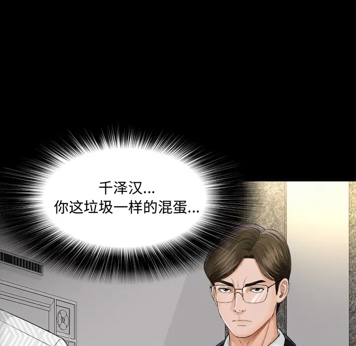 《未亡人》漫画 第7话