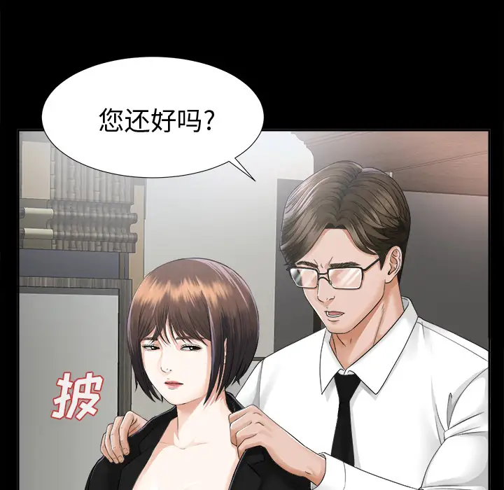 《未亡人》漫画 第7话