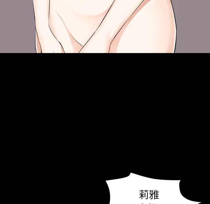 《未亡人》漫画 第7话