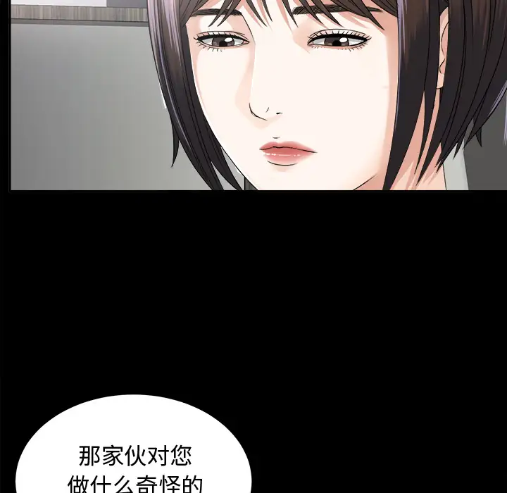 《未亡人》漫画 第7话