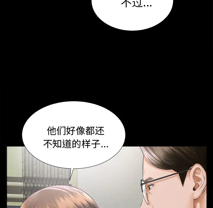 《未亡人》漫画 第7话
