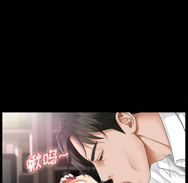 《未亡人》漫画 第7话