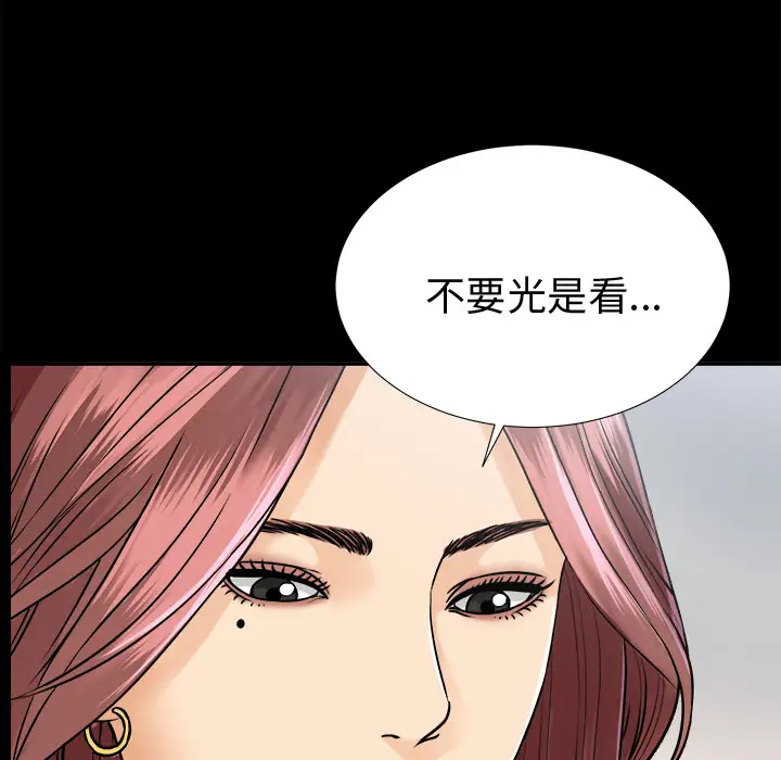 《未亡人》漫画 第7话