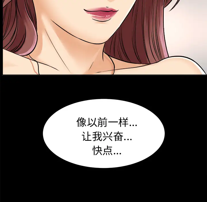 《未亡人》漫画 第7话