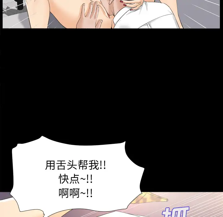 《未亡人》漫画 第7话