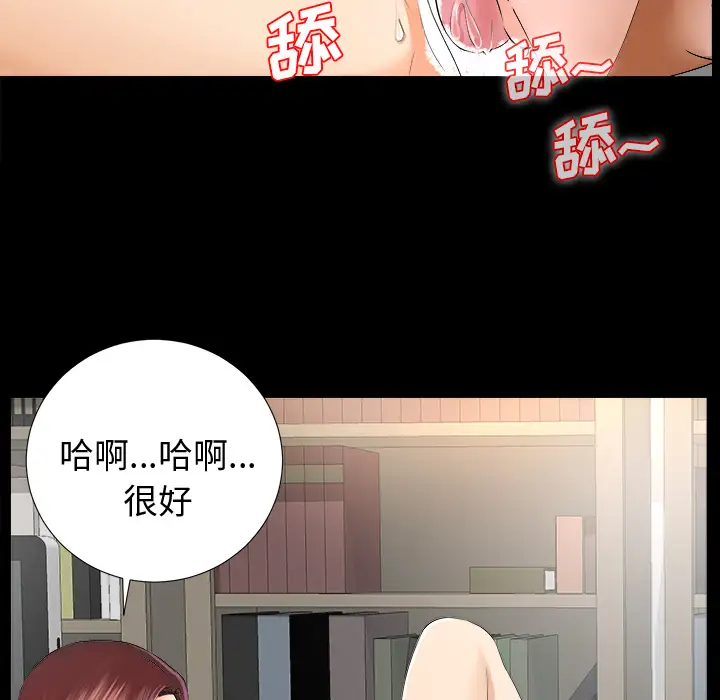 《未亡人》漫画 第7话