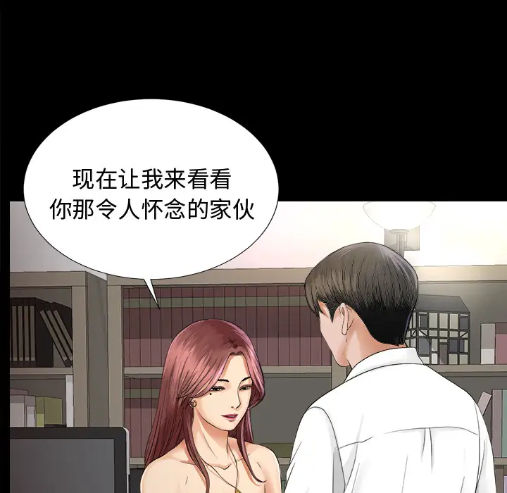 《未亡人》漫画 第7话