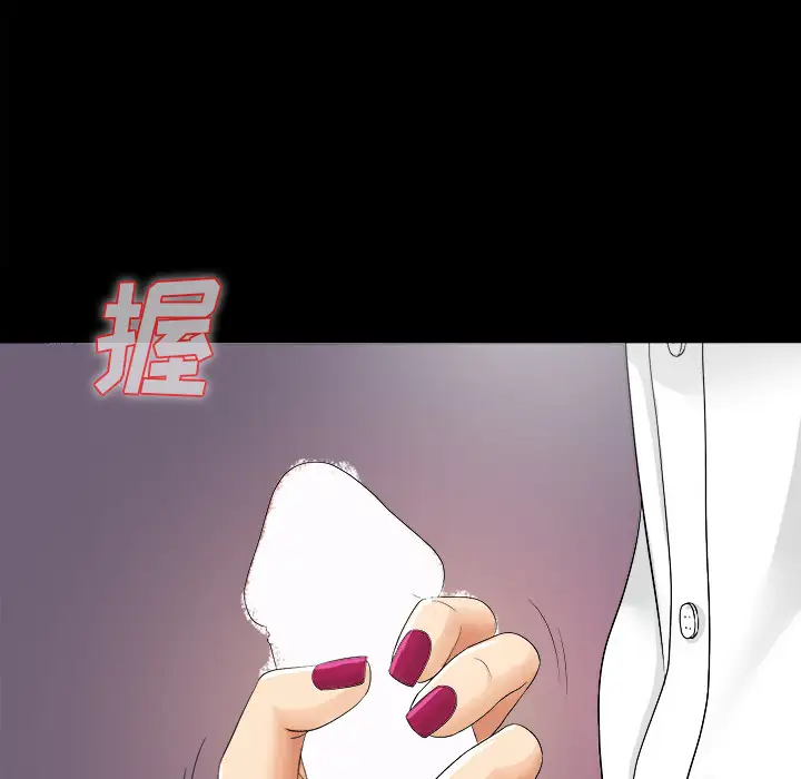 《未亡人》漫画 第7话
