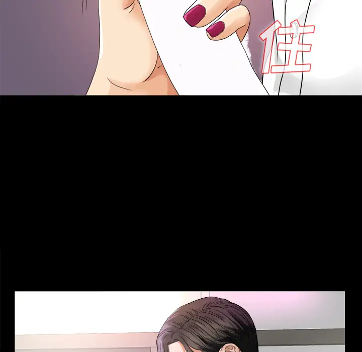 《未亡人》漫画 第7话