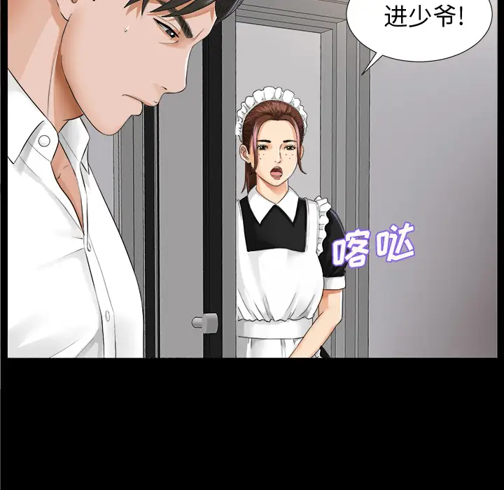 《未亡人》漫画 第7话