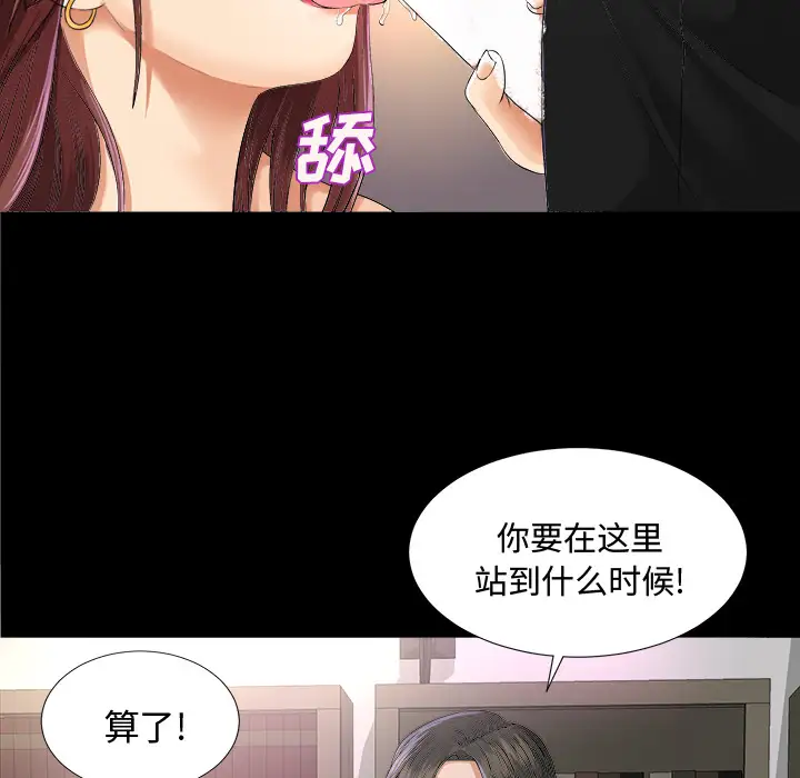 《未亡人》漫画 第7话