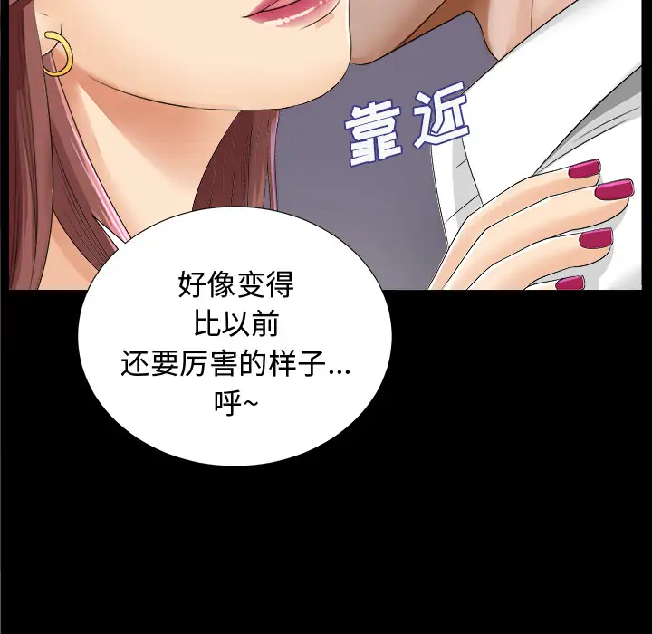 《未亡人》漫画 第7话