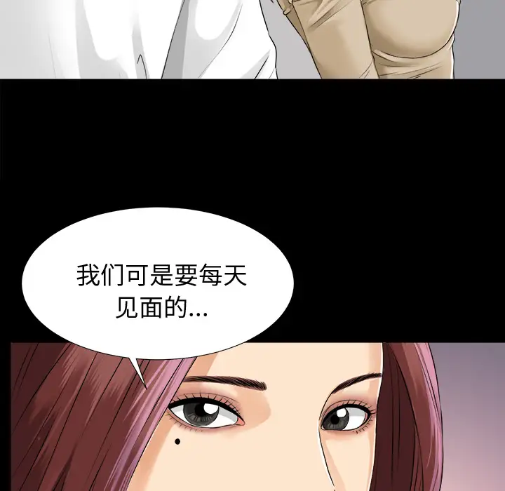 《未亡人》漫画 第7话