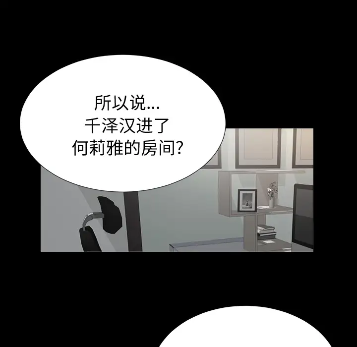 《未亡人》漫画 第7话
