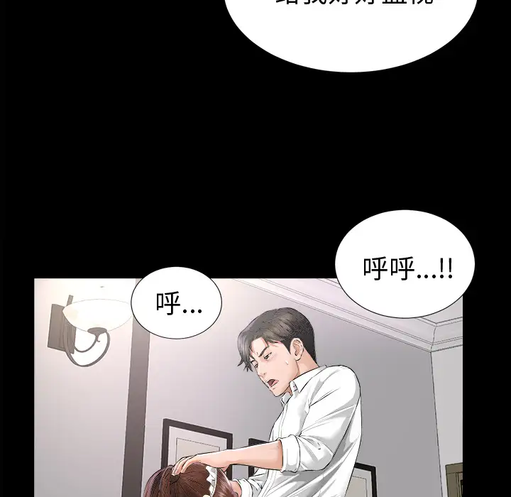 《未亡人》漫画 第7话