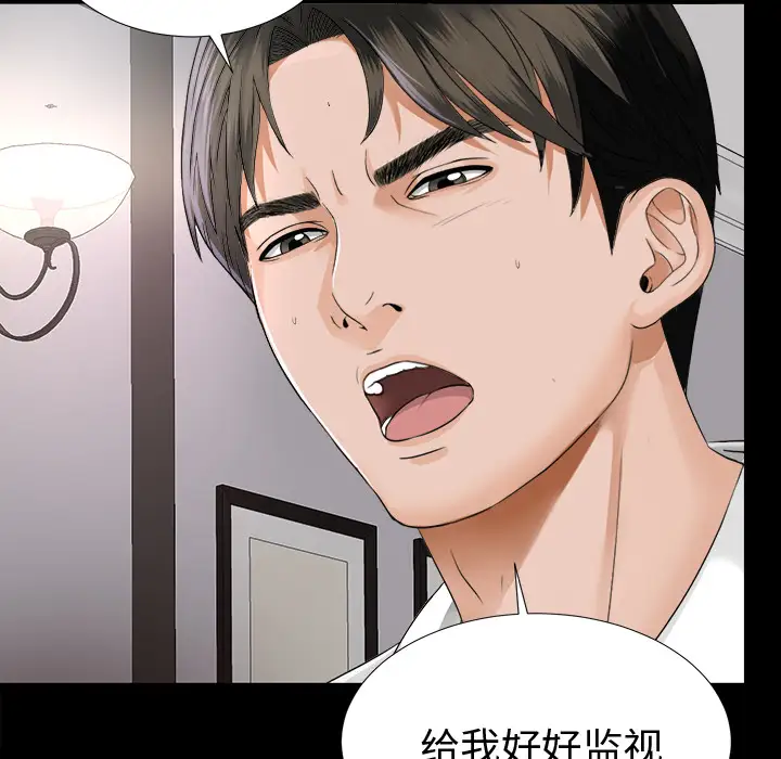 《未亡人》漫画 第7话