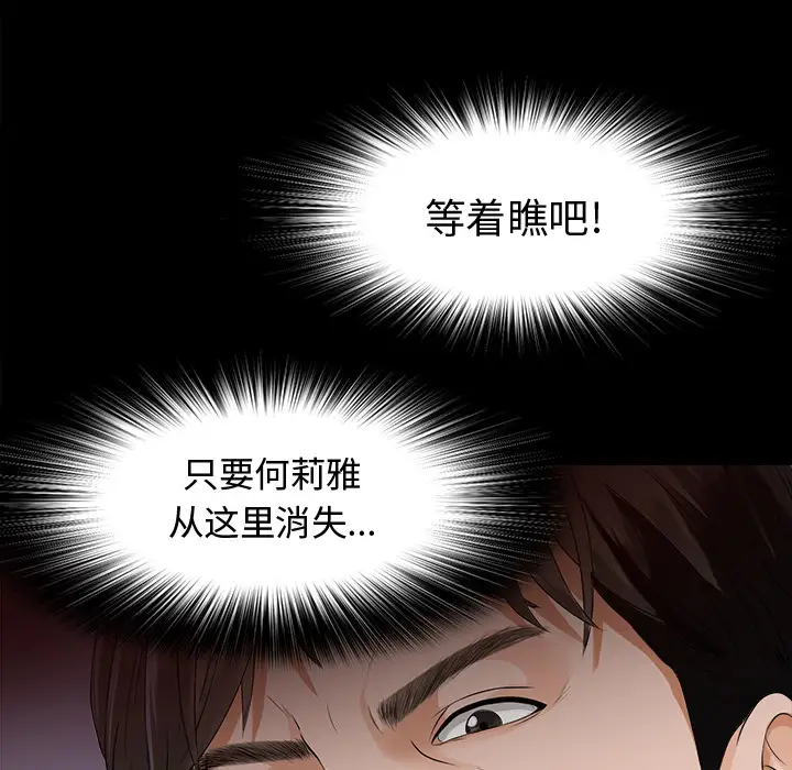 《未亡人》漫画 第7话