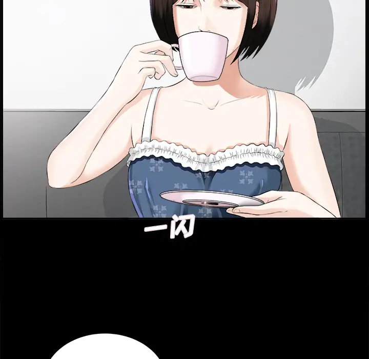 《未亡人》漫画 第8话