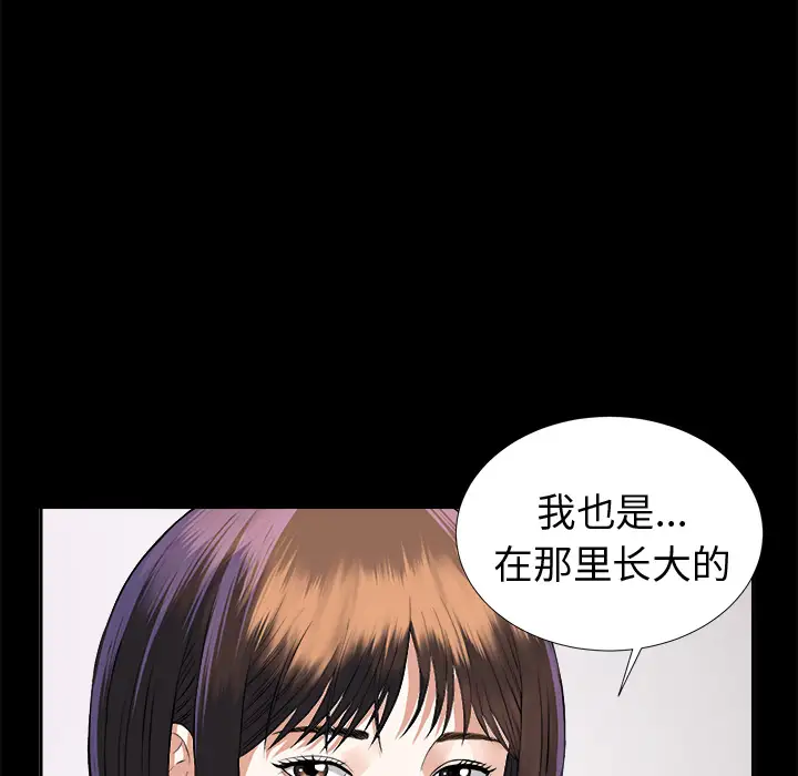 《未亡人》漫画 第8话