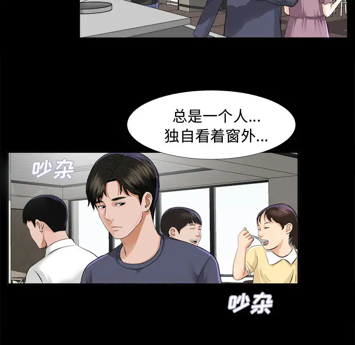 《未亡人》漫画 第8话
