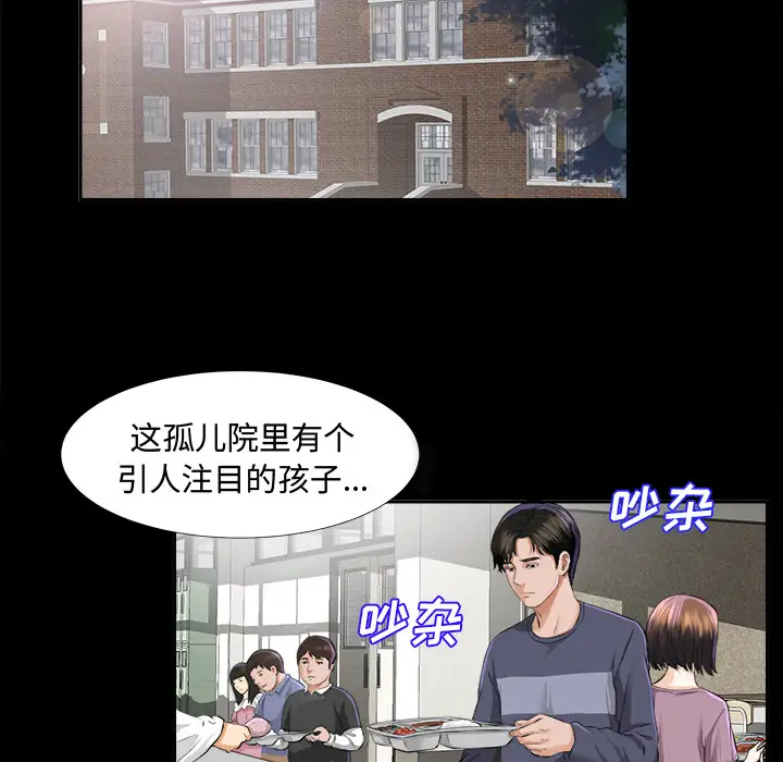 《未亡人》漫画 第8话