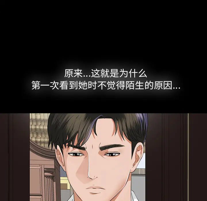 《未亡人》漫画 第8话