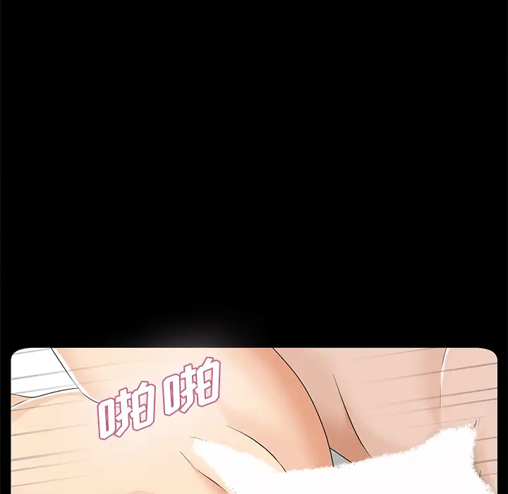 《未亡人》漫画 第8话