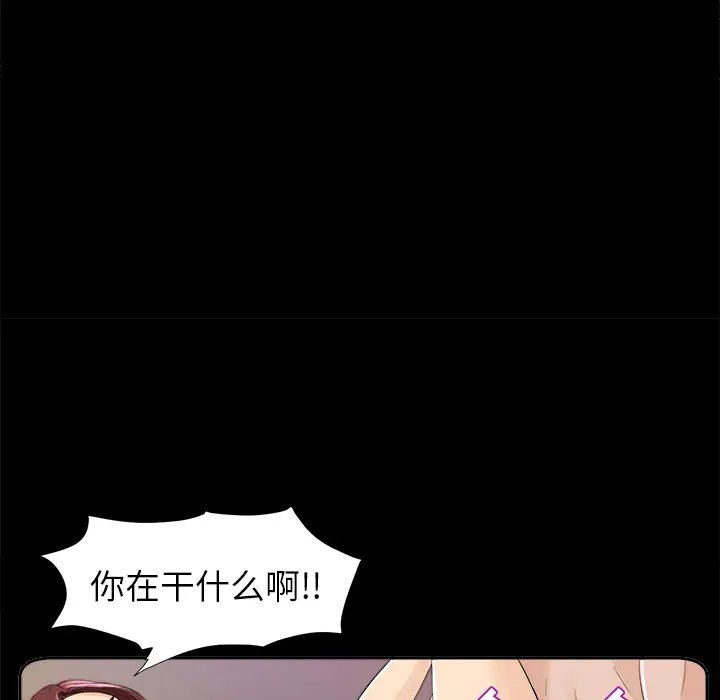 《未亡人》漫画 第8话