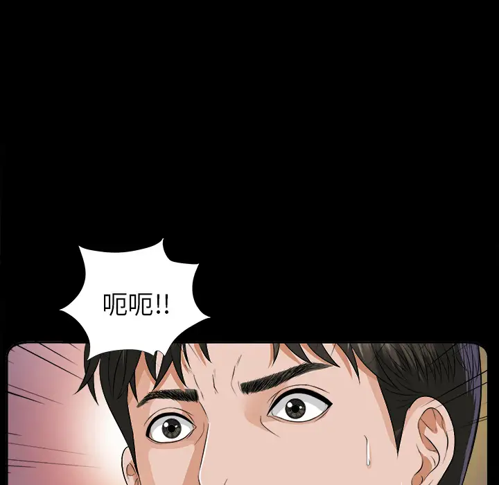 《未亡人》漫画 第8话