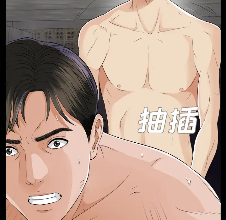 《未亡人》漫画 第8话