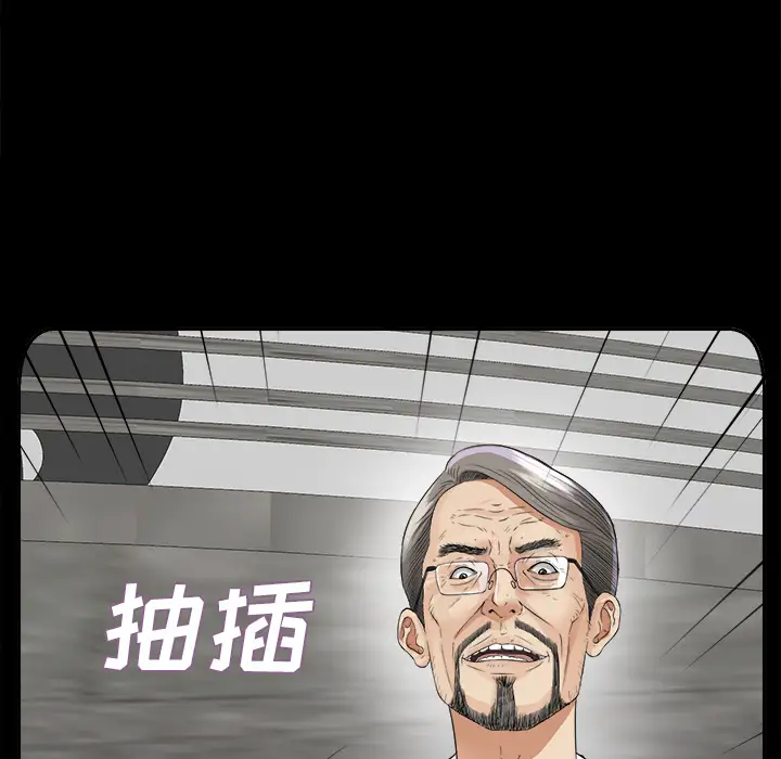 《未亡人》漫画 第8话