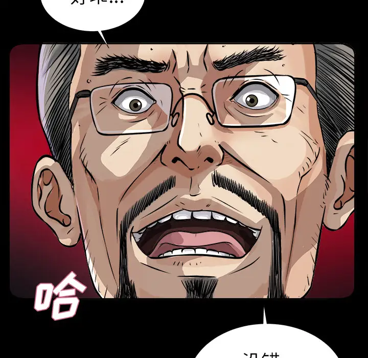 《未亡人》漫画 第8话