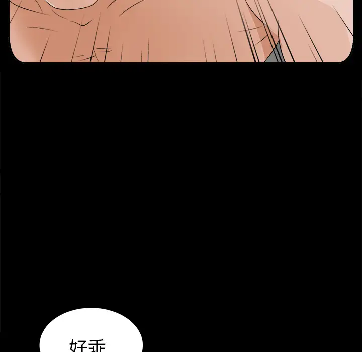 《未亡人》漫画 第8话