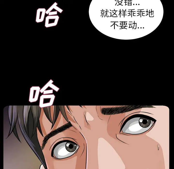 《未亡人》漫画 第8话