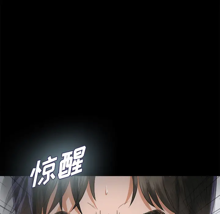 《未亡人》漫画 第8话