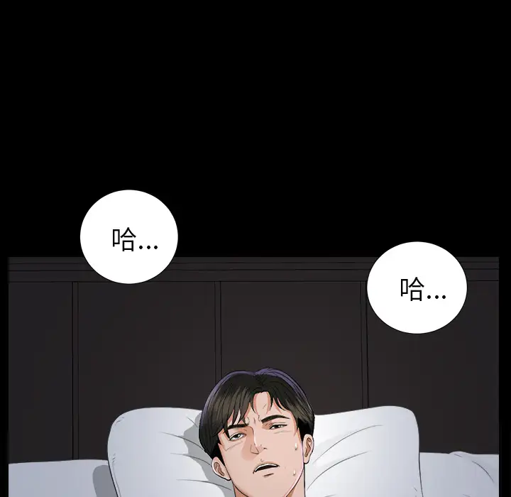 《未亡人》漫画 第8话
