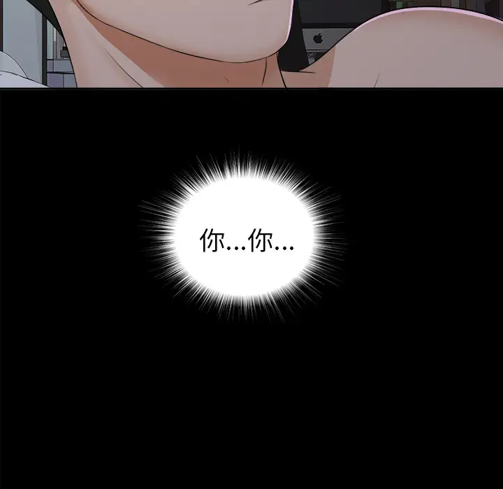 《未亡人》漫画 第8话