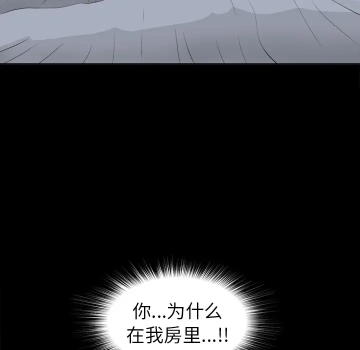 《未亡人》漫画 第8话